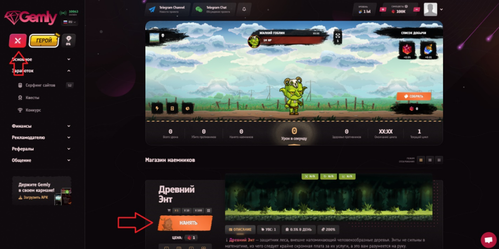 Игра с выводом денег Gemly - как играть, про заработок, отзывы
