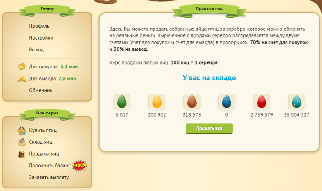 Игры птички с выводом реальных денег