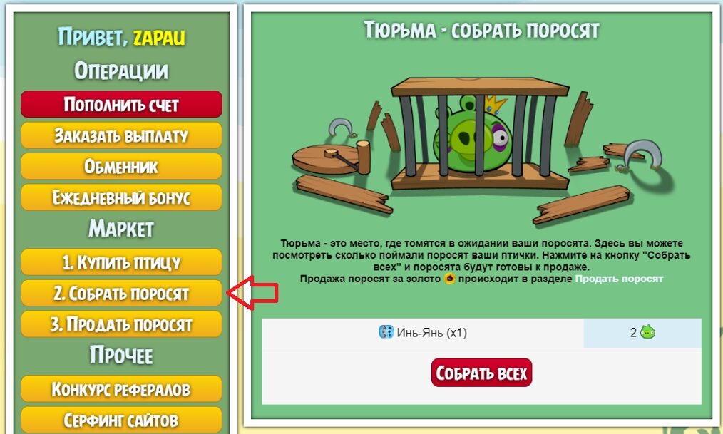 Игры с выводом денег - тапалки, nft игры, кликеры 2026