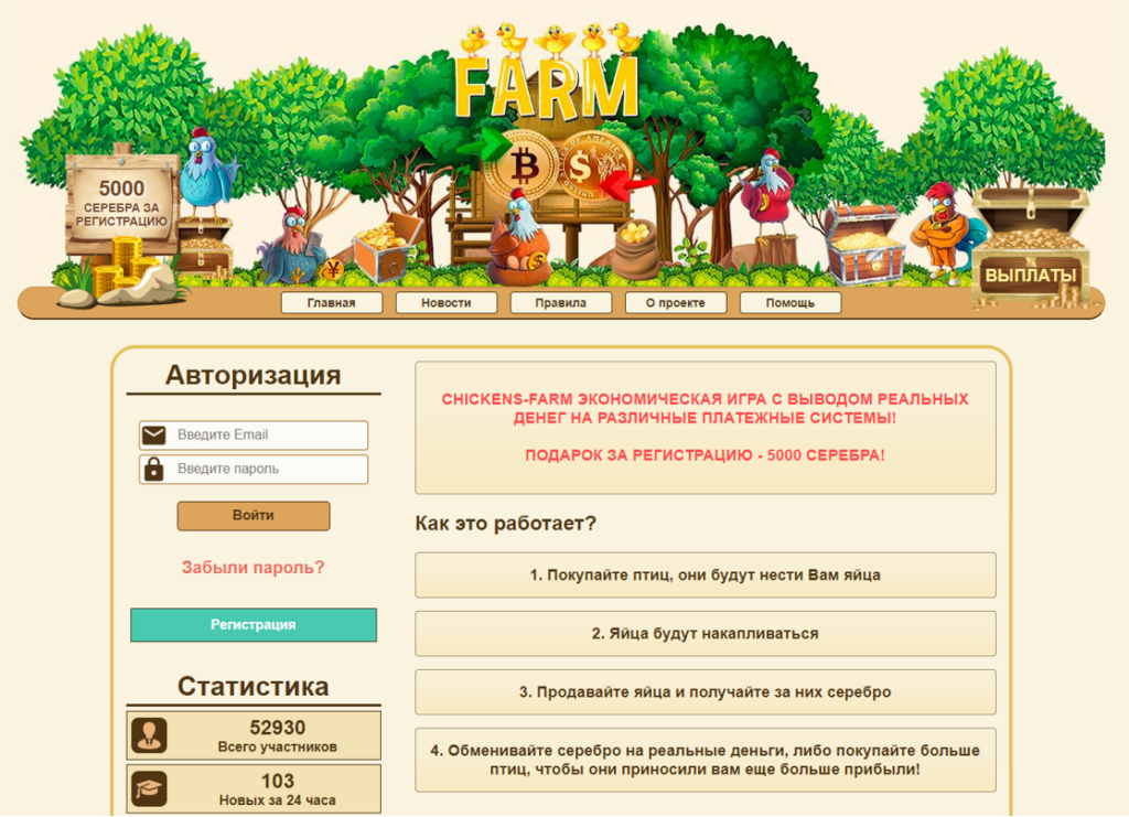 Игры птички с выводом реальных денег