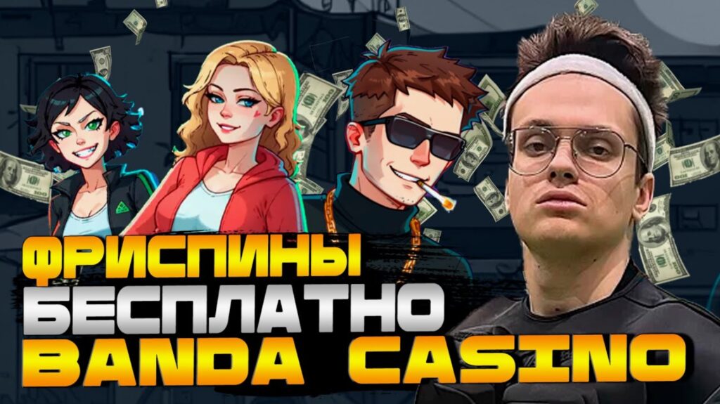 Banda казино промокод до 800 FS