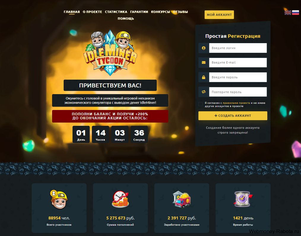 Игра Idle Miner Tycoon – как заработать и вывести деньги