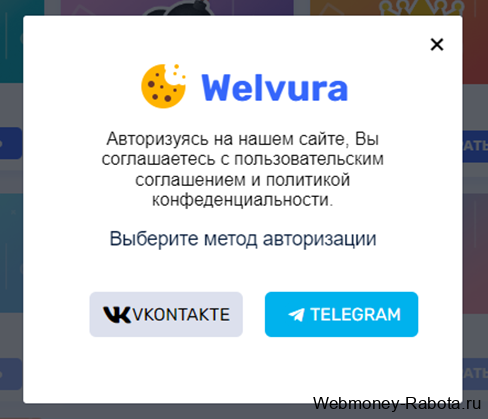 Игровой сервис Welvura - промокод, стратегия игры