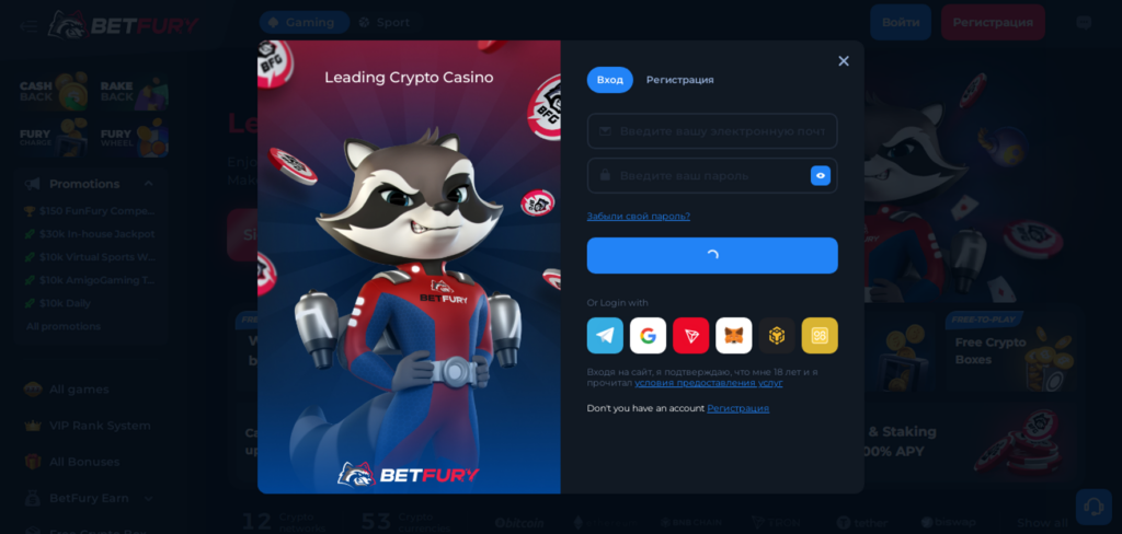 Крипто казино Betfury