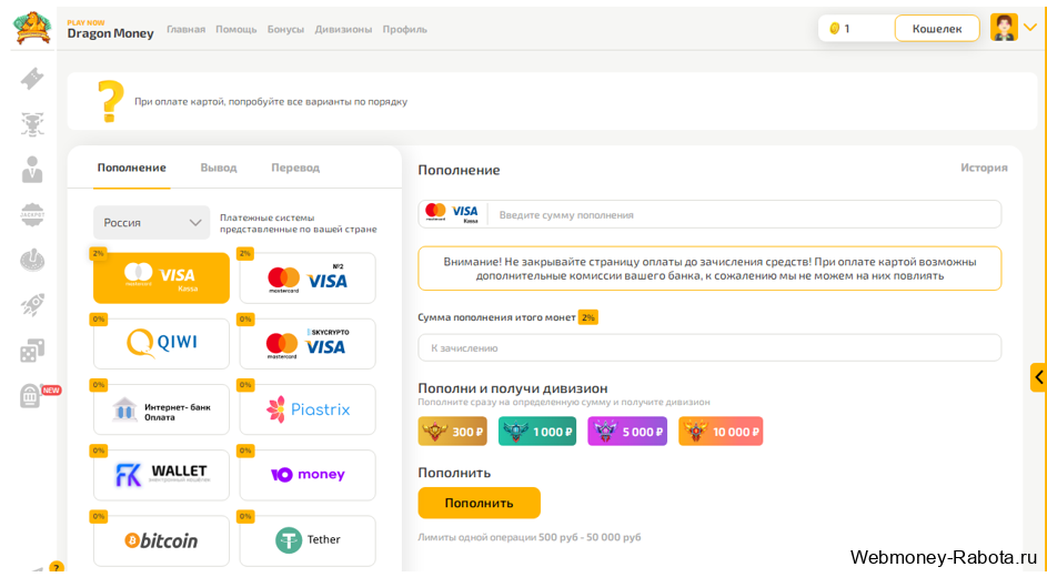 Dragon Money промокоды и бонус коды