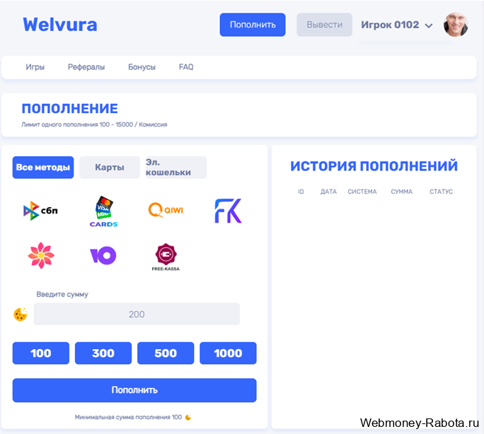 Игровой сервис Welvura - промокод, стратегия игры