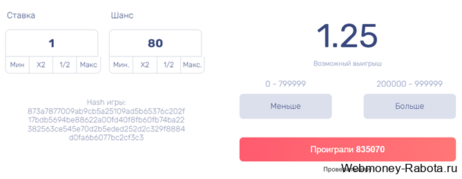 Игровой сервис Welvura - промокод, стратегия игры