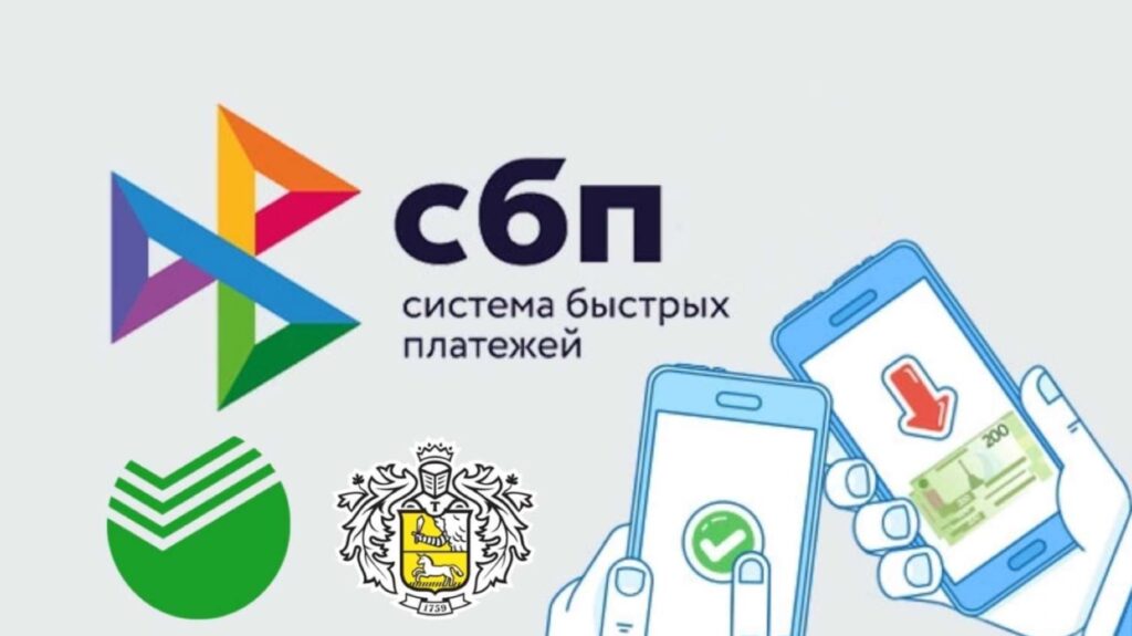 казино с оплатой по СБП