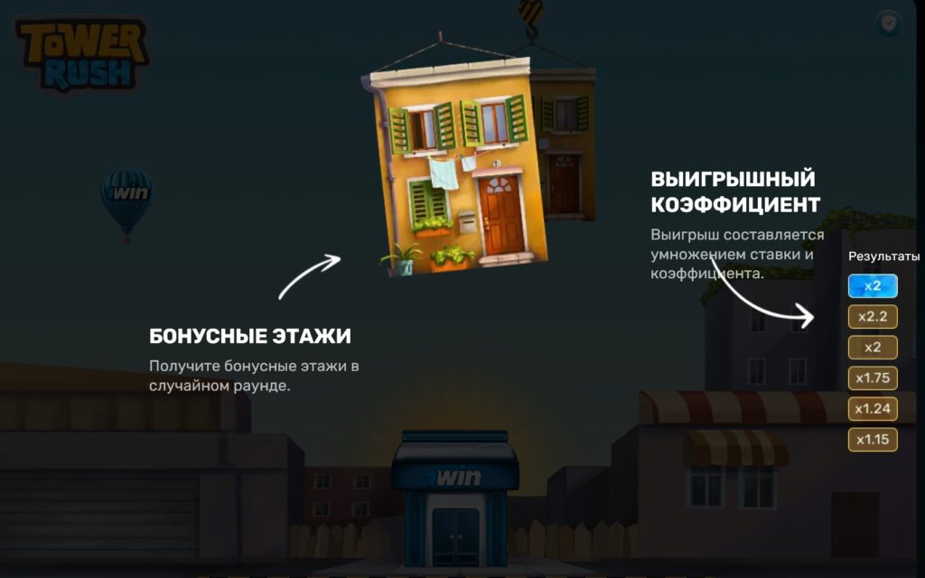 Tower rush 1win demo