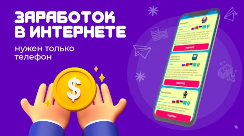 Заработок на кликах без вложений с выводом денег на карту